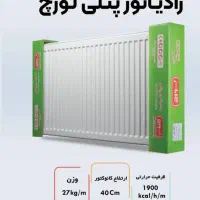 ۵عدد رادیاتور پنلی یک متر ایران رادیاتور
