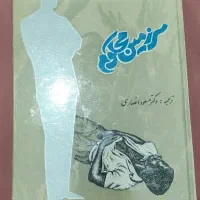دکتر مسعود انصاری