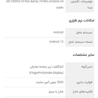 ردمی نوت ۱۳ پرو پلاس 5gفروشی|موبایل|تهران, میرداماد|دیوار