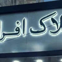 اپارتمان ۹۲ متری عبدالمطلب یاس