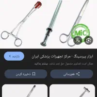 پرسینگ|اشیا|خرمآباد, |دیوار