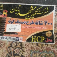 فرش ۱۲ متری ماشینی در حد نو|فرش|آبیک, |دیوار