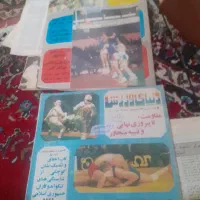 مجله ورزشی|مجلات|تهران, آبشار|دیوار