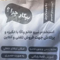 فروش در فضای مجازی