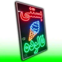 تابلو ال ای دی ثابت LED بستنی فالوده 60 در ۹۰|فروشگاه و مغازه|شیراز, شیخ علی چوپان|دیوار
