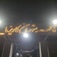 نیروی قلیان زن و سالندار