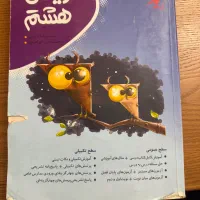 کتاب کار کلاس هشتم