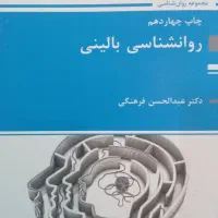 روانشناسی بالینی پوران پژوهش