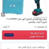 ابزارالات صنعتی|ماشین‌آلات صنعتی|اردبیل, |دیوار