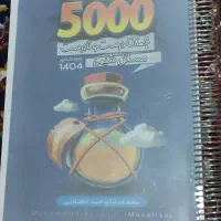 جزوه های کنکور۱۴۰۵