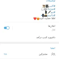 کانال روبیکا رایگان|لوازم جانبی موبایل و تبلت|تهران, ایرانشهر|دیوار