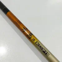 چوب ماهیگیری ژاپن|ماهیگیری|رشت, آزادگان|دیوار