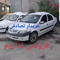 ماشین تصادفی