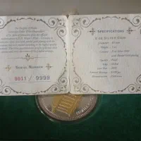 سکه گلد کوئست