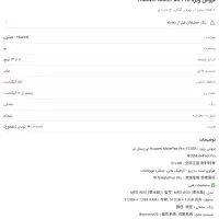 تبلت هواوی میت پدپرو۱۳.۲ اینچی|تبلت|تهران, سازمان برنامه شمالی|دیوار