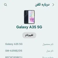 گوشی