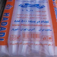 یکبارمصرف