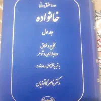 کتاب های درسی حقوق و فقه و حقوق