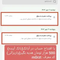 1 میلیون هدیه افتتاح حساب متابانک،بانکینو،بانکت و|کارت هدیه و تخفیف|کرج, فاز ۳ گوهردشت|دیوار