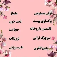 همایش بخیه زنی|گردهمایی و همایش|اسلام‌شهر, صادقیه|دیوار