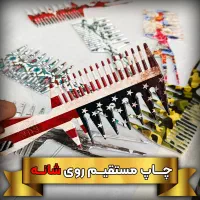 چاپ فلتبد،لیزر،یوی دی تی اف|خدمات پیشه و مهارت|مشهد, آبکوه|دیوار