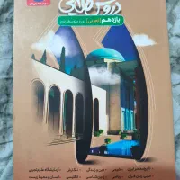 کتاب کمک درسی یازدهم تجربی