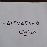 خط تلفن ثابت محدوده هدایت