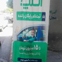 ثبت نام اسنپ درکل مشهدرایگان