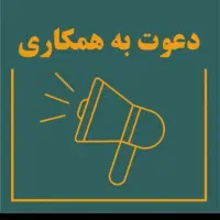 استخدام نیرو در هتل