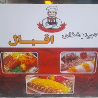 صندوقدار اقا منشی