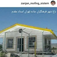 سوله ویلاکانکس سقف سبک آلاچیق پارکینگ