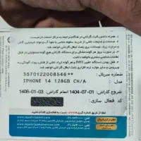 آیفون ۱۴ نرمال|موبایل|اهواز, آریاشهر|دیوار