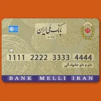 گمشده عابربانک به اسم آقای غلام رستمی