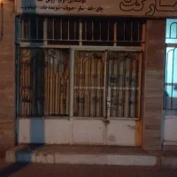 20 متر تجاری