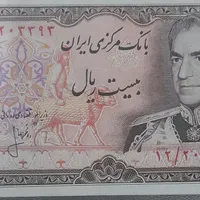 20 ریالی کلکسیونی|کلکسیون سکه، تمبر، اسکناس|لاهیجان, کوی زمانی|دیوار