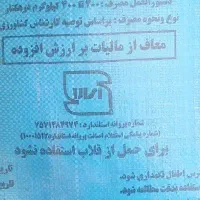 کود اوره شیراز