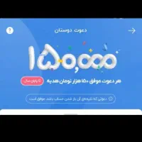 بلو ۱۵۰ بگیر رایگان