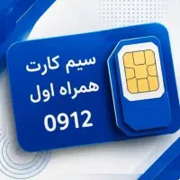فروش سیم کارت کد ۶ بدون زنگ خور