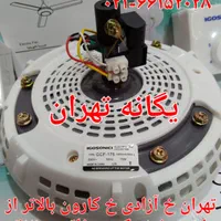 پَنکه سَقفی ایگوسونیک موتور بزرگ عمده و تک|پنکه و تصفیه‌کنندهٔ هوا|تهران, بریانک|دیوار
