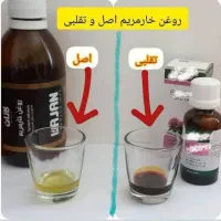روعن خارمریم معجزه مشکلات کبدی|آرایشی، بهداشتی، درمانی|اصفهان, احمدآباد|دیوار