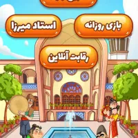 اکانت آمیرزا حرفه ای