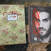 کتاب شهید بابک نوری و زینب کمایی و مصطفی صدرزاده