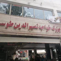 سرقفلی یک باب مغازه در نزدیکی میدان طلوع فجر