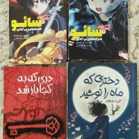 کتاب سالم و نو