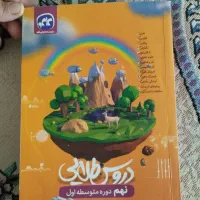 کتاب گام به گام نهم در حد نو
