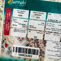 چهار تخته فرش ۹ متری ۱۵۰۰ شانه|فرش|تهران, فلاح|دیوار