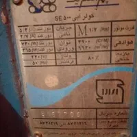 کولر ابی 8500 صحیح و سالم و با موتور فوق العاده|کولر آبی|تهران, دولتخواه جنوبی|دیوار