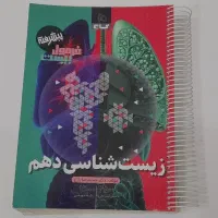 کتاب کمک درسی  .کتاب کار دهم نو