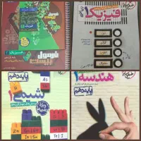کتاب تست رشته ریاضی دهم و فرمول بیست فیزیک یازدهم