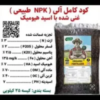 کودهیومیک کود محرک ، فروت ست سبوسیب ۴۰% تخفیف